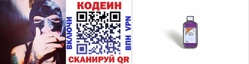 Кодеин напиток Lean (лин)  магазин    МЕГА зеркало  Чапаевск 