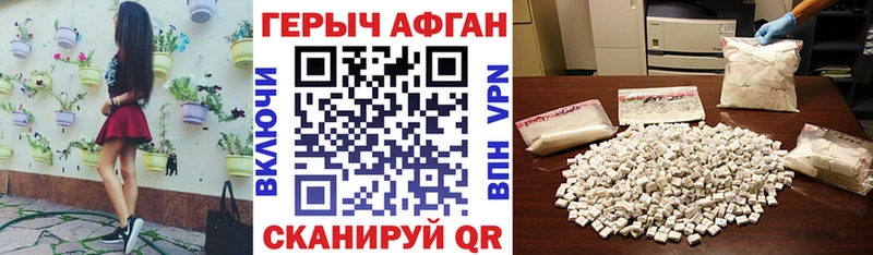 ГЕРОИН Heroin Чапаевск