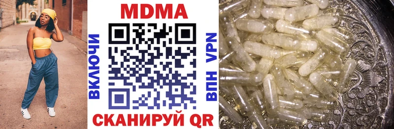 где купить наркотик  mega ONION  МДМА кристаллы  Чапаевск 